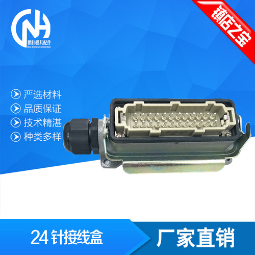 接线盒公芯 09330242601 母芯 09330242701 双扣底座 09300240301