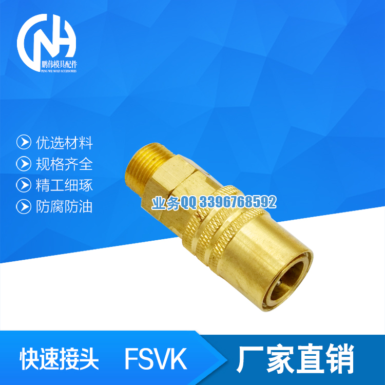 dme接头 svk200 svk300 svk500 fsvk-106v fsvk-111v fsvk-119v