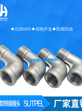 内外螺纹转换接头   SUTPEL6A  8A 10A 15A 20A 25A 32A 40A 50A