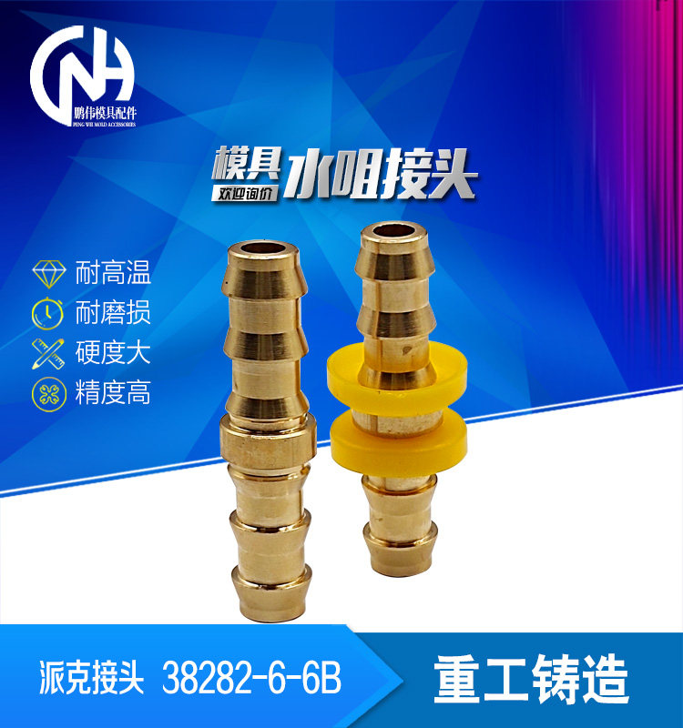 派克接头38282-6-6B 38282-4-4B 38282-8-8B 38282-10-10B 12-12B_虎窝淘