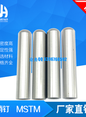 米标销钉 MS 2-3-4-5-6 MSV 5-6-8 MSTP 6-8 MST-6-8 MSTH MSTM