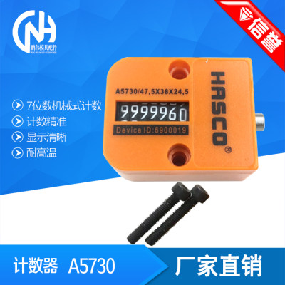 模具计数器HASCO德标A5730