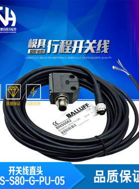 开关线 BCC0095 BKS-S80-G-PU-05 直头  BNS 819-100-K-10-S80