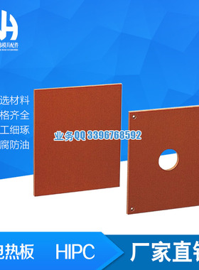 供应米标 HIPC 3 5 10 15 隔热板电木板 HIPCS 非标定制