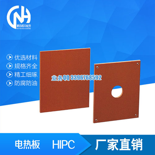 供应米标 HIPC 3 5 10 15 隔热板电木板 HIPCS 非标定制