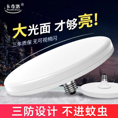 卡奇洛大功率厂房车间led灯泡