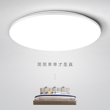 卡奇洛led吸顶灯超薄圆形卧室灯简约现代客厅阳台灯家用大气灯具