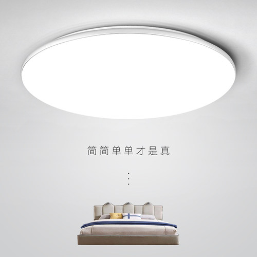 卡奇洛led吸顶灯超薄圆形卧室灯简约现代客厅阳台灯家用大气灯具