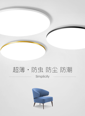 led三防吸顶灯圆形超薄超亮防水厨房卫生间阳台浴室卧室过道走廊