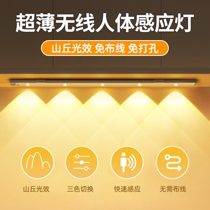 玄关照明人体感应灯带充电式无线酒柜鞋柜波纹小山丘充电led灯条,家装灯饰光源,橱柜灯,淘宝优惠券,粉丝福利购,淘宝优惠卷