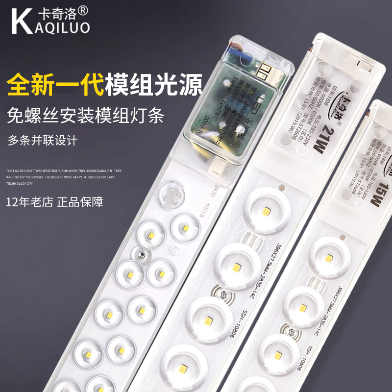 卡奇洛长条方形节能改造吸顶灯