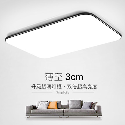led吸顶灯长方形客厅主灯超薄超亮大灯现代简约大气新款全屋灯具