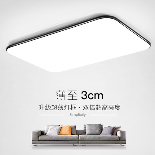 卡奇洛超薄简约现代吸顶灯