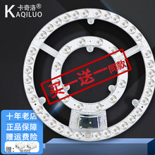 LED吸顶灯芯圆形改造灯板改装光源边驱模组环形灯管灯条家用灯盘
