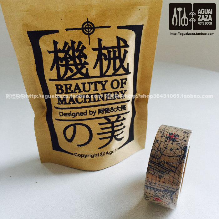 新款阿怪原创机械之美和纸胶带文具手账美纹纸蒸汽朋克风18mm宽