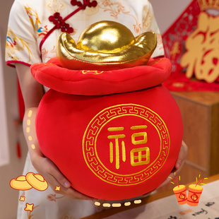 招财进宝聚宝盆福袋抱枕玩偶国潮金元宝毛绒玩具公仔娃娃新年礼物