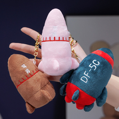 东风5C导弹玩偶毛绒玩具公仔DF-5C挂件包挂饰钥匙扣男孩儿童礼物