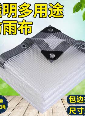 阳台挡雨神器 透明防水帘pvc加厚遮雨板挡风防雨篷布塑料油帆布棚