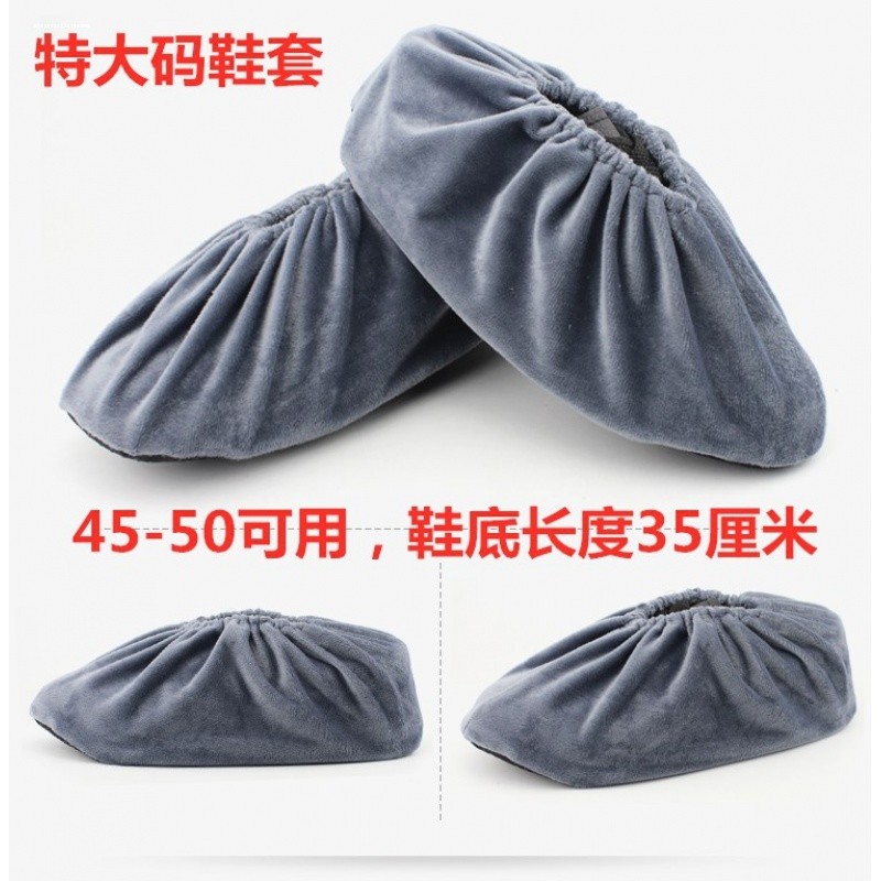 可反复洗车间样板间男士加大码加大绒布鞋套防滑特大码鞋套