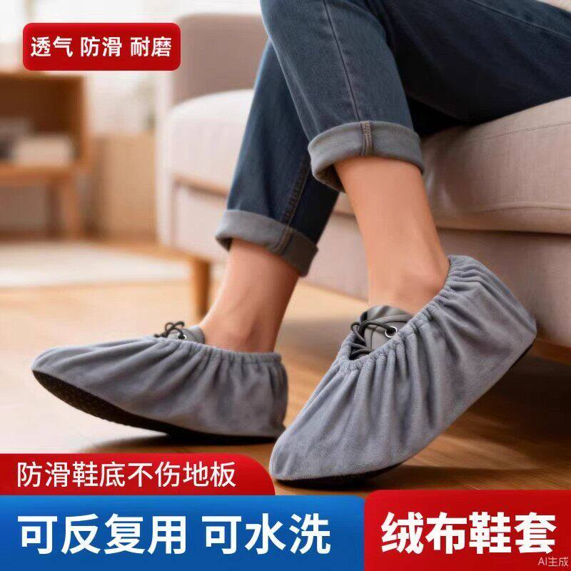 绒布鞋套家用室内培训机构房地产可洗反复使用加厚耐磨防滑布脚套