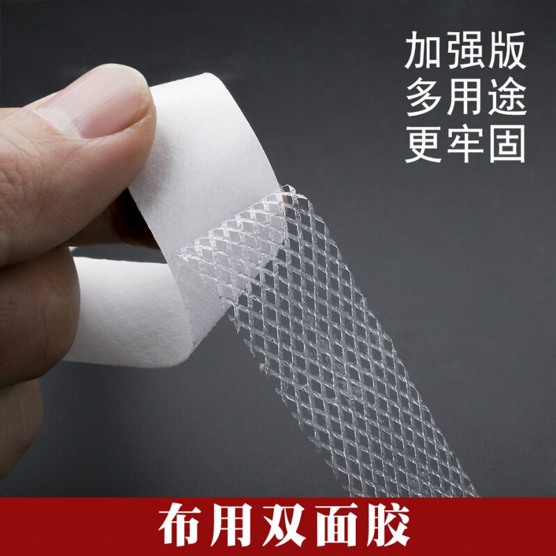 布用双面胶热熔胶修补衣服面料粘合改窗帘裤脚两面粘贴牢固可水洗,居家布艺,魔术贴/粘扣带/固定贴,淘宝优惠券,粉丝福利购,淘宝优惠卷