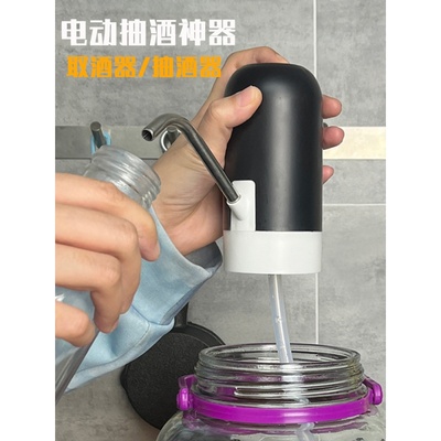 电动抽酒神器自吸打酒器全自动取酒器家用吸酒器滤酒器白酒过滤器
