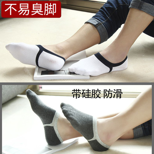 男士夏季薄款纯棉防臭无痕船袜