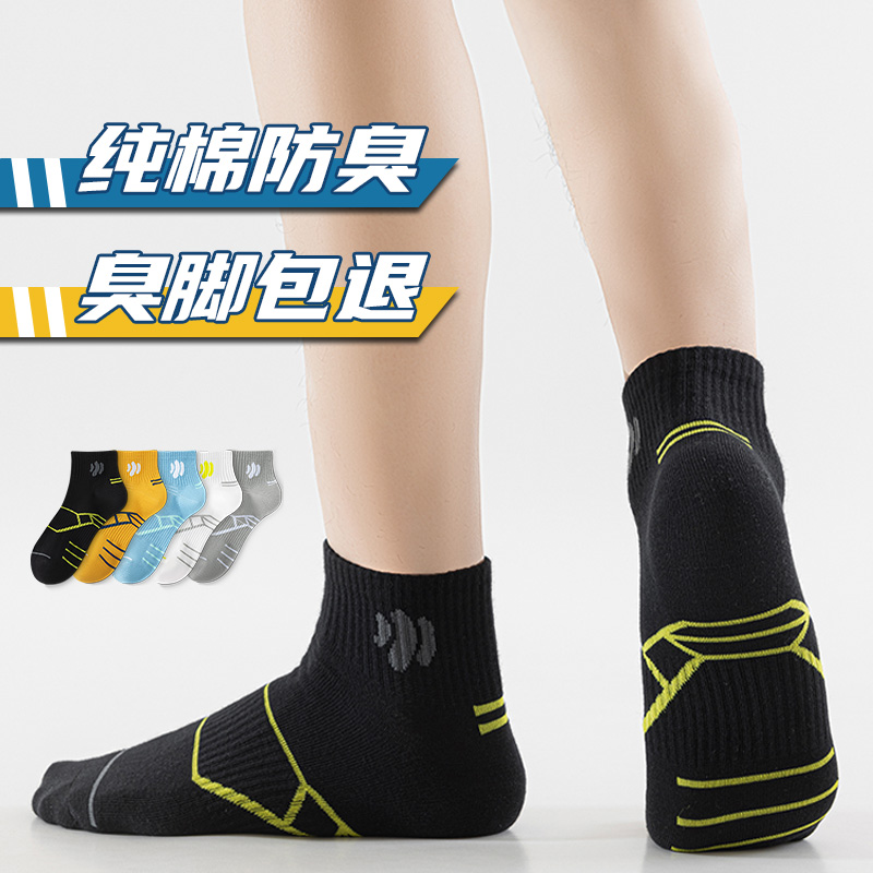 潮流精品男袜，品质保证