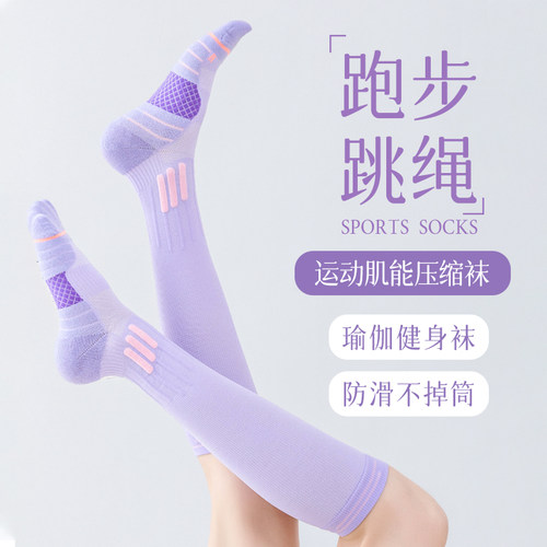 专业健身压力瘦腿小腿袜