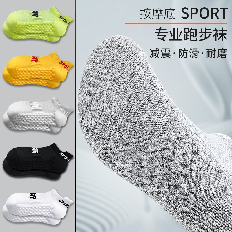 短袜子男夏款大码防臭运动