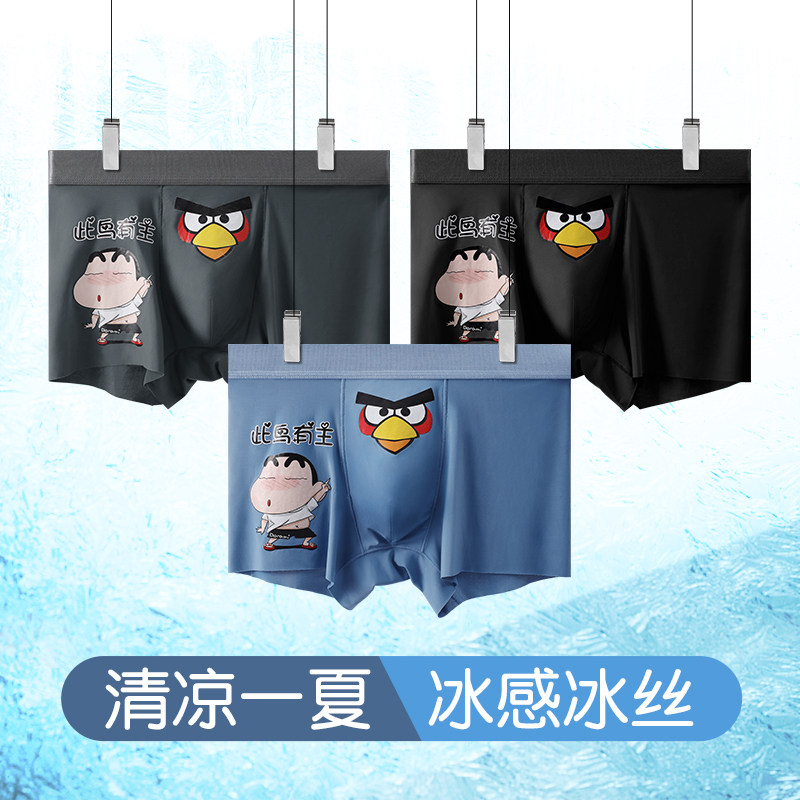 此鸟有主男士内裤冰丝卡通成年可爱男生520礼物送男友成人搞怪