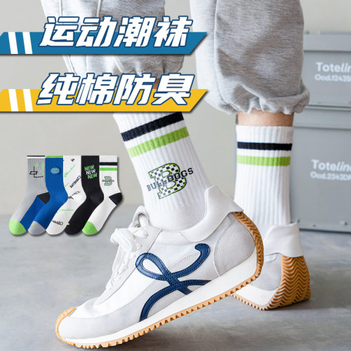 青少年纯棉防臭吸汗中筒袜