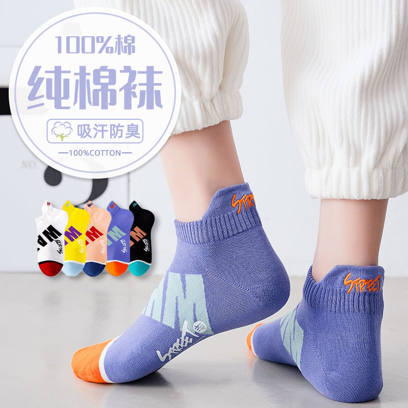 纯棉袜子女100%全棉防臭短袜秋冬季中短筒女生网红棉潮不起球短款