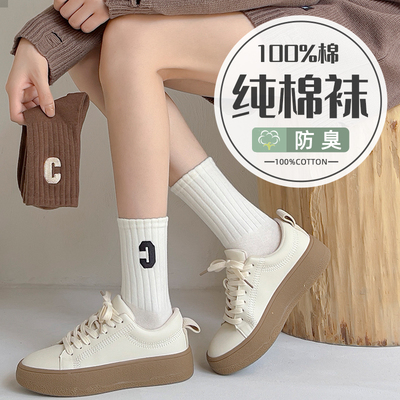 100%纯棉袜子【免费试穿】