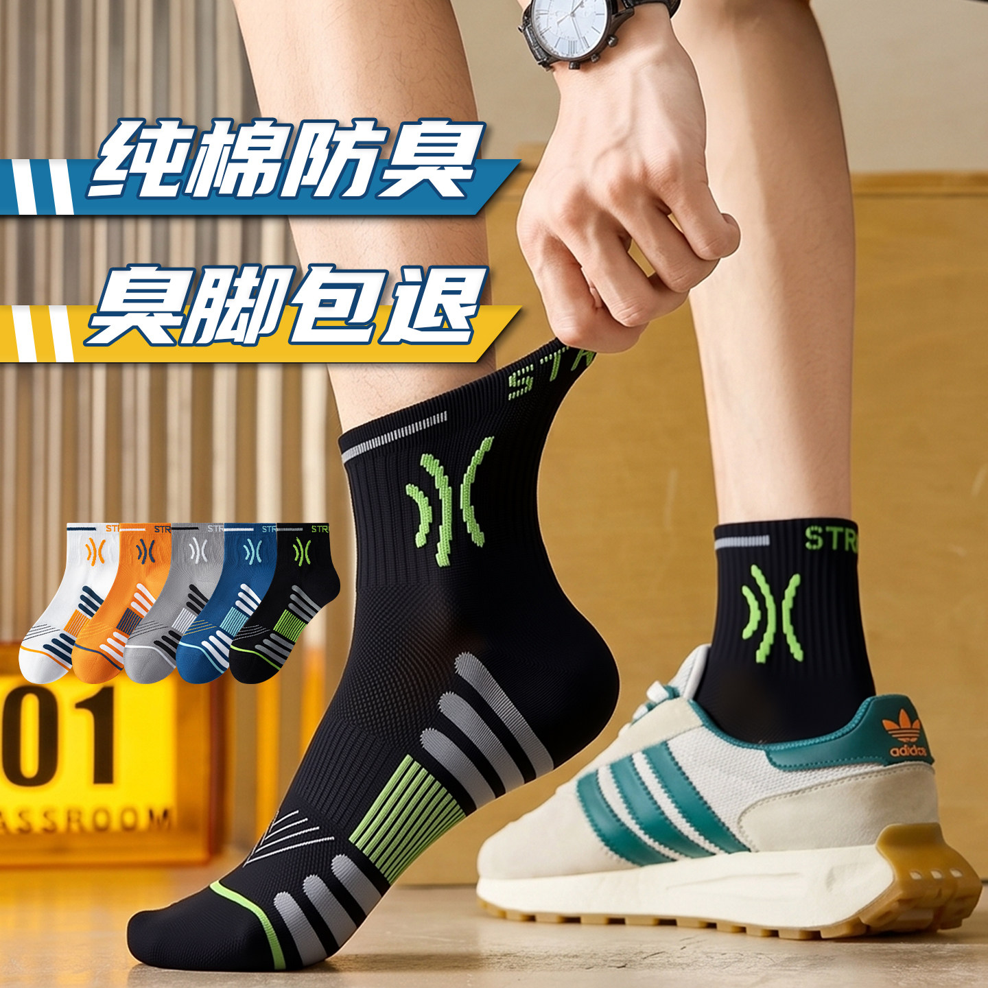 夏季纯棉防臭透气抗菌男篮球袜图片