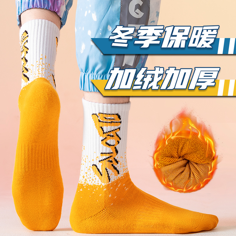 冬季加绒加厚潮流运动中筒袜男