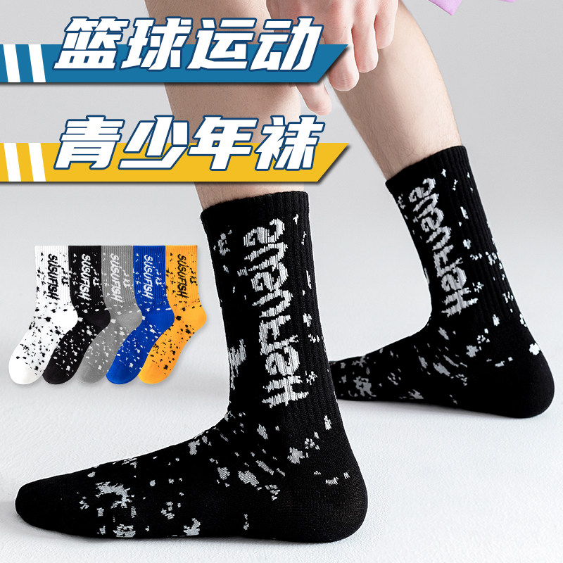 【免费试用】100%纯棉袜子男