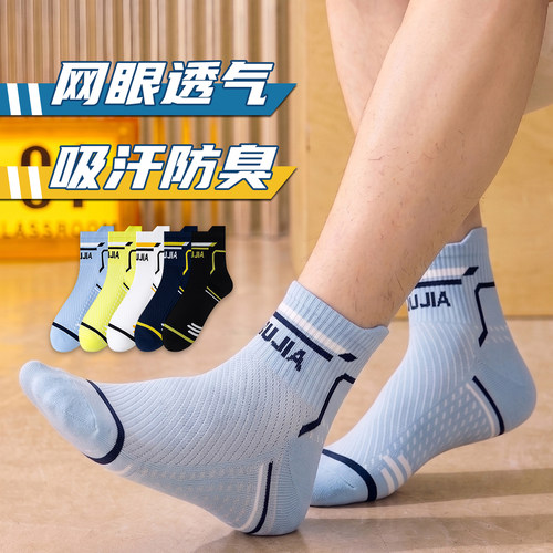夏季男童纯棉防臭透气网眼篮球袜