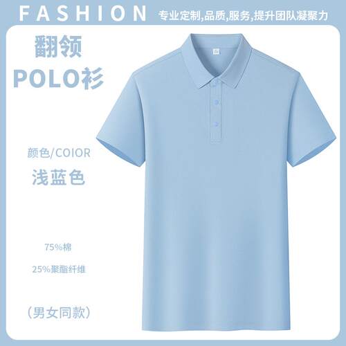 翻领polo衫定制T恤工作服印logo