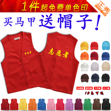 马夹坎肩 红义工志愿者马甲工作服背心定制印字超市广告衫 正秀新款