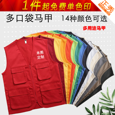 Спецодежда 正秀职服多口袋摄影垂钓义工户外工作服广告马甲坎肩马夹62002 Cheng Soo
