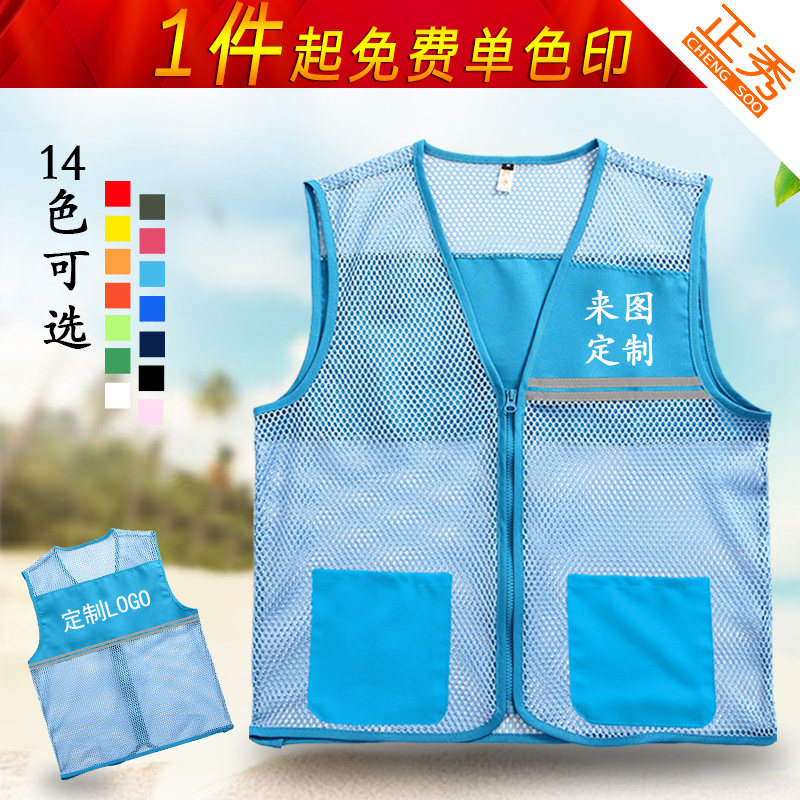 党员黄色夏季网布骑行志愿者马甲