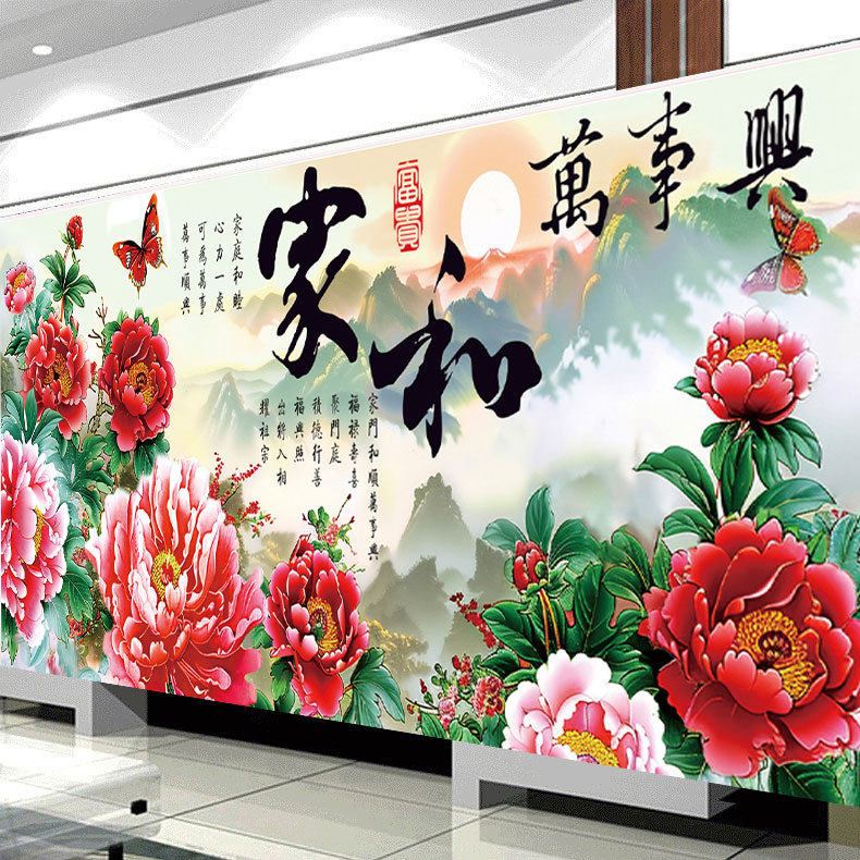 蒙娜丽莎十字绣家和万事兴山水牡丹图【43色满绣无勾边】