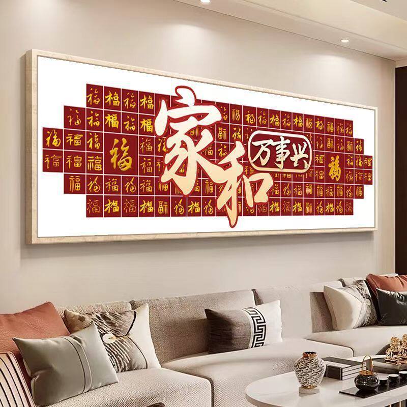 蒙娜丽莎十字绣家和万事兴喜庆福字百福图【10色非满绣无勾边】