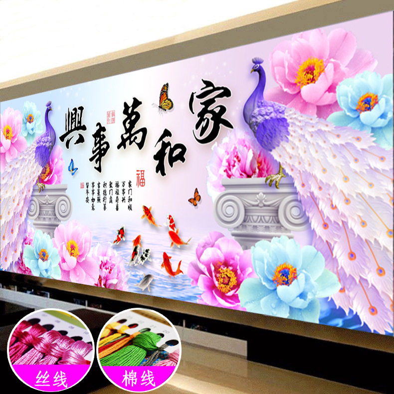 蒙娜丽莎十字绣家和万事兴孔雀九鱼图【54色满绣有勾边】