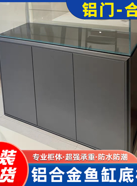 铝合金鱼缸底柜超强承重水族箱底滤专用底座防潮带门架子落地支架