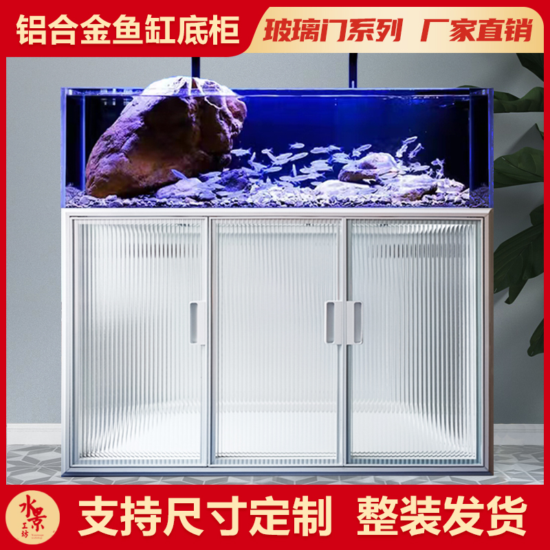 铝合金鱼缸底柜鱼缸柜草缸底柜水族箱封闭底滤专用支持定制高承重