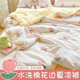 石河子市百优百棉业有限责任公司夏季水洗棉夏凉被可水洗春秋薄被