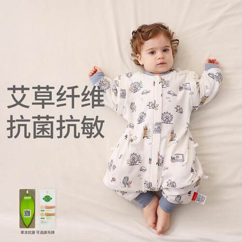 海门市凯芙兰纺织品有限公司儿童婴儿分腿睡袋春秋艾草抗菌双层纯