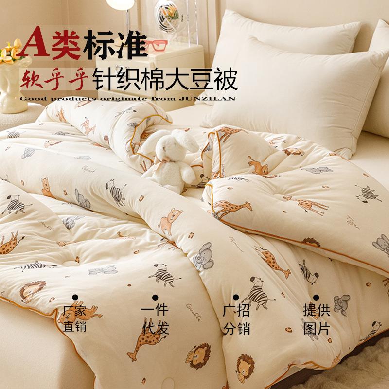 南通君子兰纺织品有限公司母婴级大豆纤维被子秋冬a类空调被可机